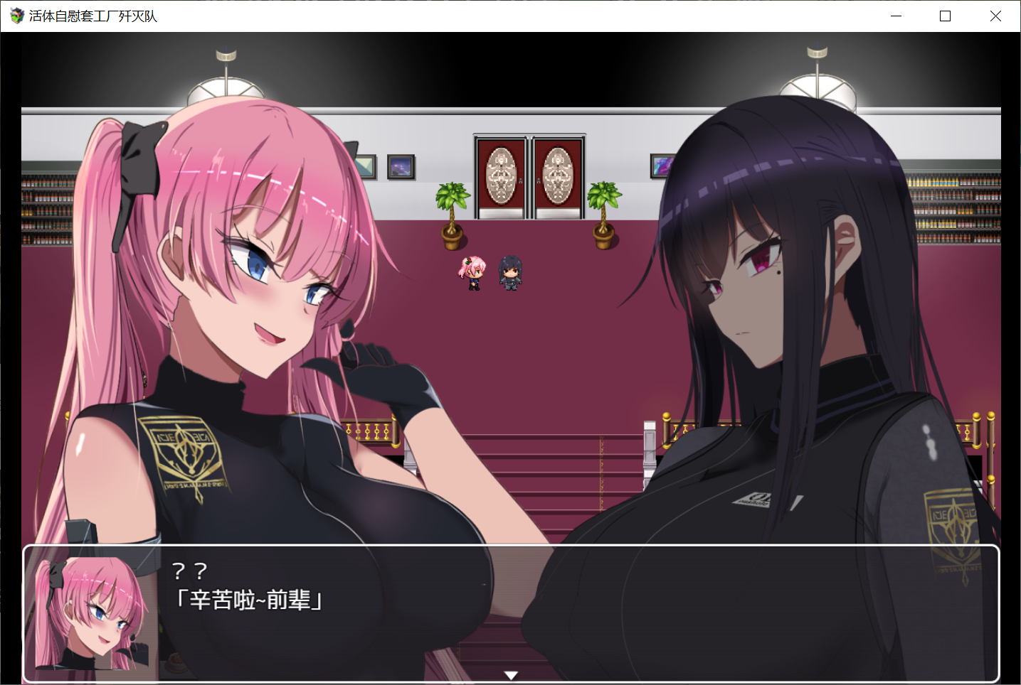 [PC-RPG/汉化/爆乳] 监禁工厂 生オナホ工場殲滅隊 精翻汉化版 [1G/百度]