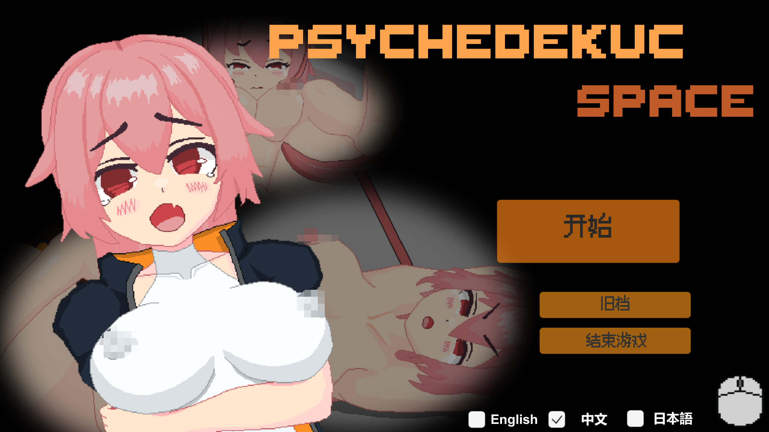 [PC-ACT游戏] [ACT/像素/官中/新作] 太糟糕了！！！这APP~~ PSYCHEDEKUC SPACE 官中版[640M/BD]