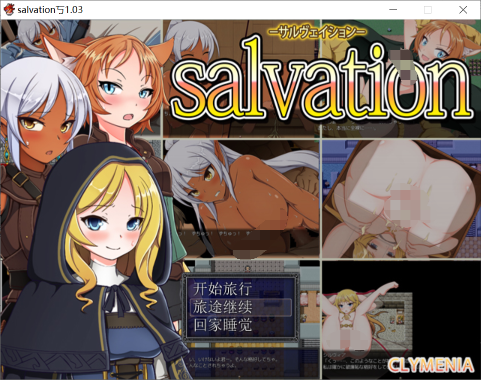 [PC/安卓RPG游戏] 【RPG/汉化】救赎者：Salvation Ver1.03 BTDMD 完美汉化版+V1.07+全开档【多女主/H换装/600M】