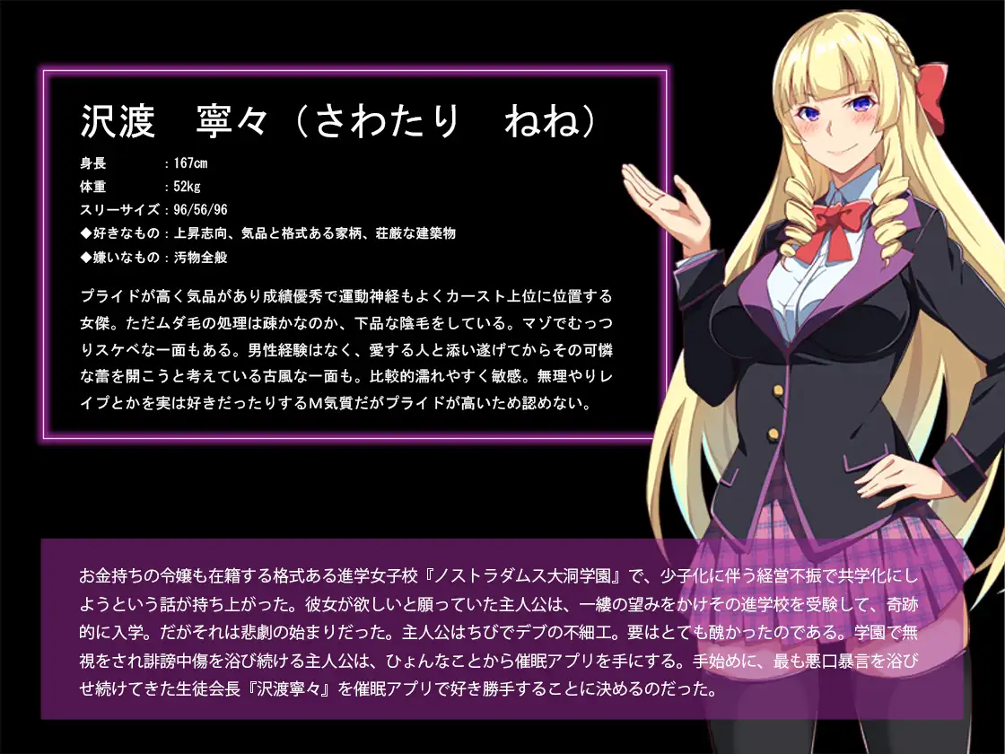 [PC-RPG游戏] [RPG新AI汉化CV]催眠ウォッチ ～金髪生徒会長は下品なオホ声で喘ぐのか～ 催眠手表[电脑1.31G/BD]