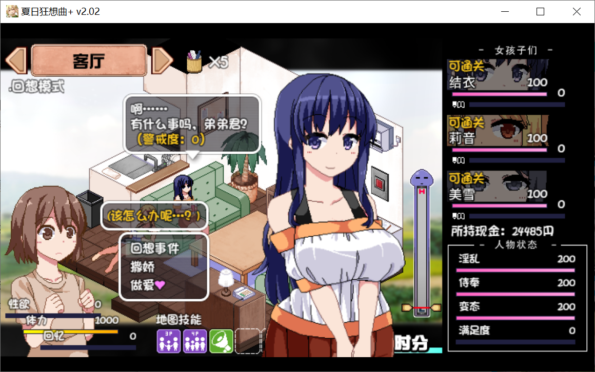 [PC/安卓SLG游戏] 【中文SLG/新DLC】夏日狂想曲+ V2.02.1 DLC STEAM官中步兵版+存档【更新/PC+安卓/2G】