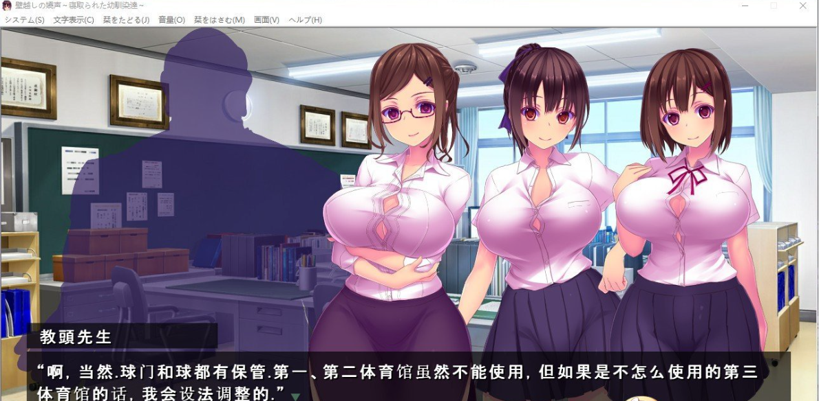 [PC/安卓krkr-ADV游戏] 【KRKR/ADV/云翻/NTR】隔墙的娇喘声~被抢走的青梅竹马们 壁越しの嬌声 寝取られた幼馴染達[度盘][900M]