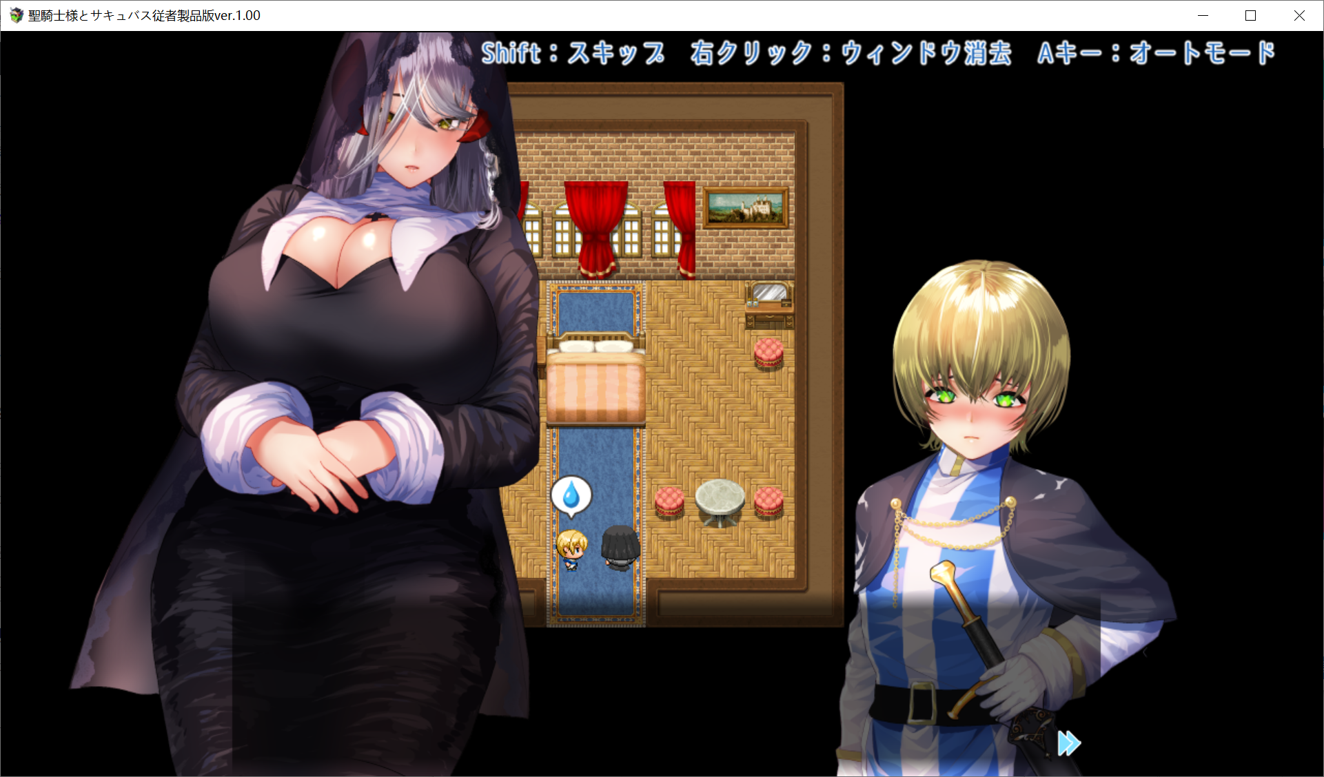 [PC-RPG游戏] [RPG/拉大车/逆强奸/机翻] 圣骑士与魅魔随从 聖騎士様とサキュバス従者 v210125 + 存档 [1.2G/BD]