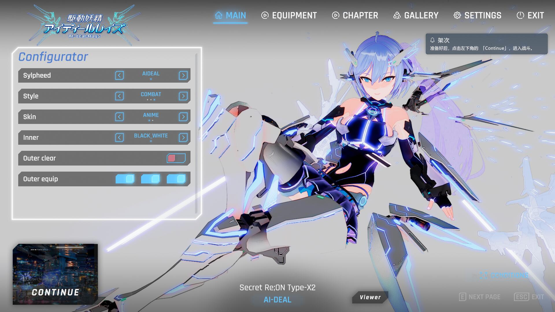[PC-3D/ACT/官方中文/CV] 驱动妖精：アイディールレイズ-Ver1.02 Ver1.8 官方中文正式版 [10G]