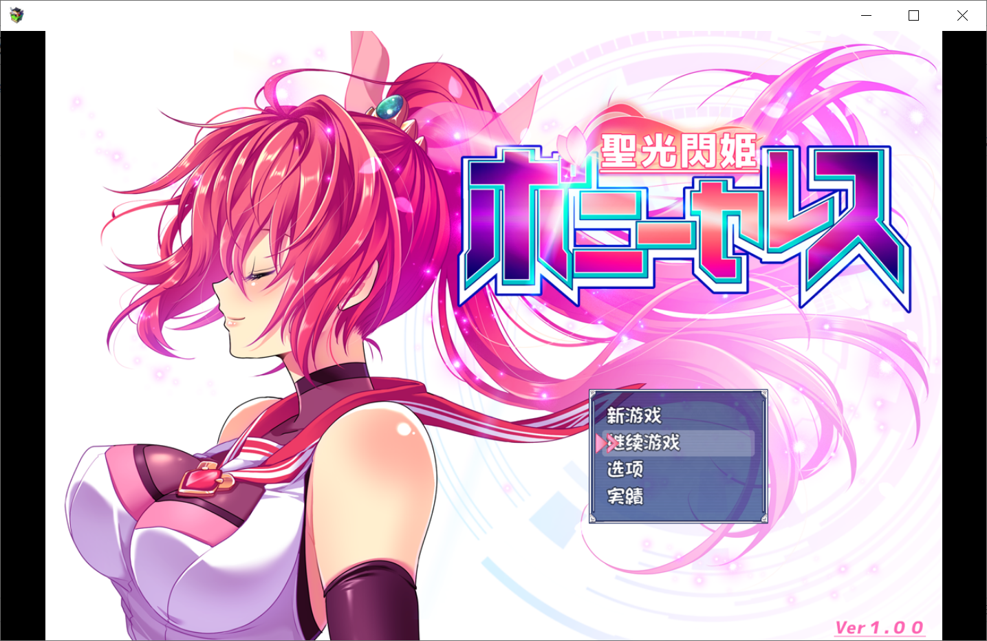 [PC-爆款RPG/AI汉化] 圣光闪姬波尼塞蕾丝 [1.54G/百度]