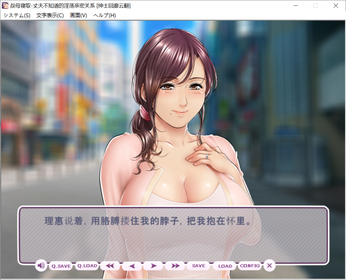 [PC/安卓ADV游戏] 【拔作ADV/汉化/双端】叔母寝取~秘密的淫荡关系！汉化版+动画 [度盘]【1.96G】