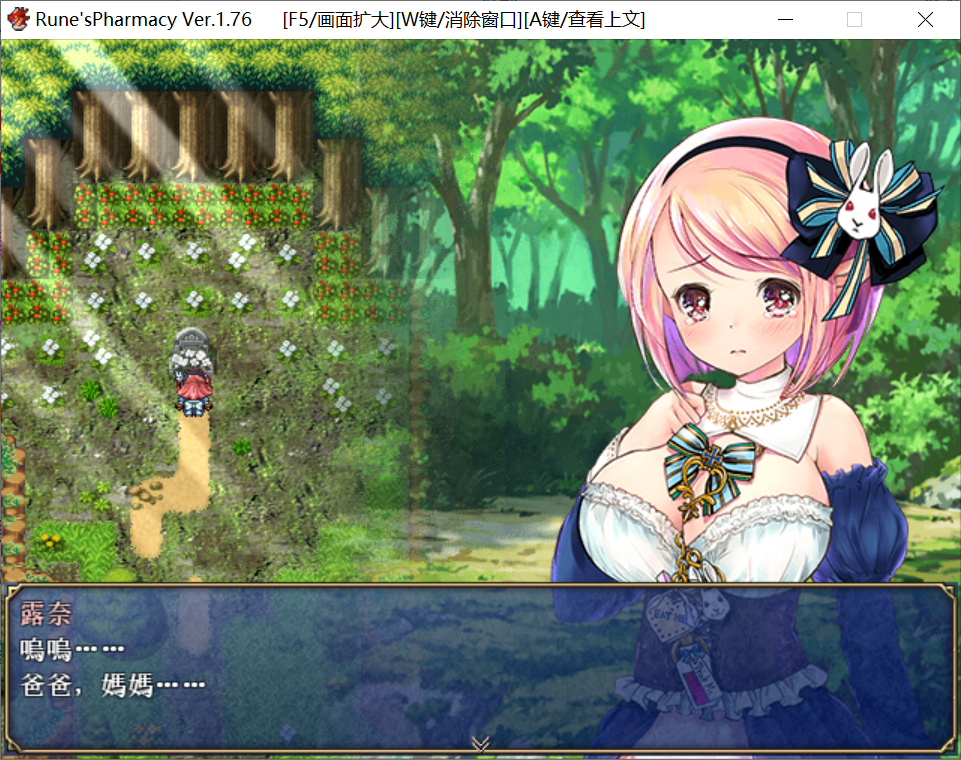 还有里番[PC-RPG游戏] 【日式RPG/汉化】露奈的药店 Ver1.76 精修汉化版+全CG存档+全动画汉化版 [度盘]【2.18G】