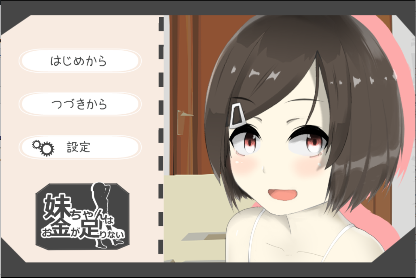 [PC-SLG游戏] 【SLG/新作/机翻/有动画】缺钱妹与哥哥的性交易/妹ちゃんはお金が足りない【276M/度盘】
