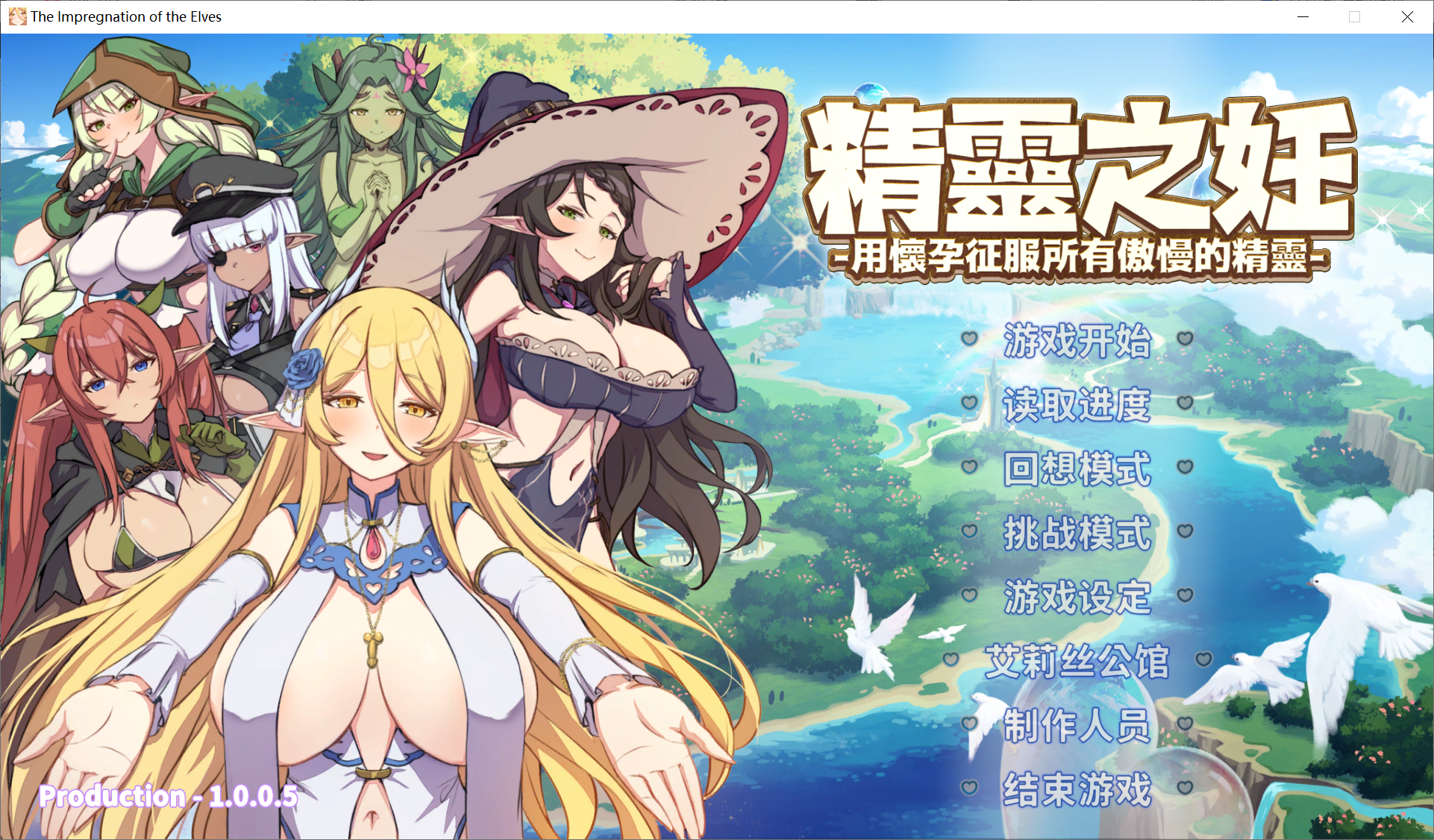 [PC-SLG游戏] [SLG+ACT/动态/官中步兵/更新] 精灵之妊 用怀孕征服所有傲慢的精灵 v1.0.0.10 官中步兵版 [2.4G/BD]