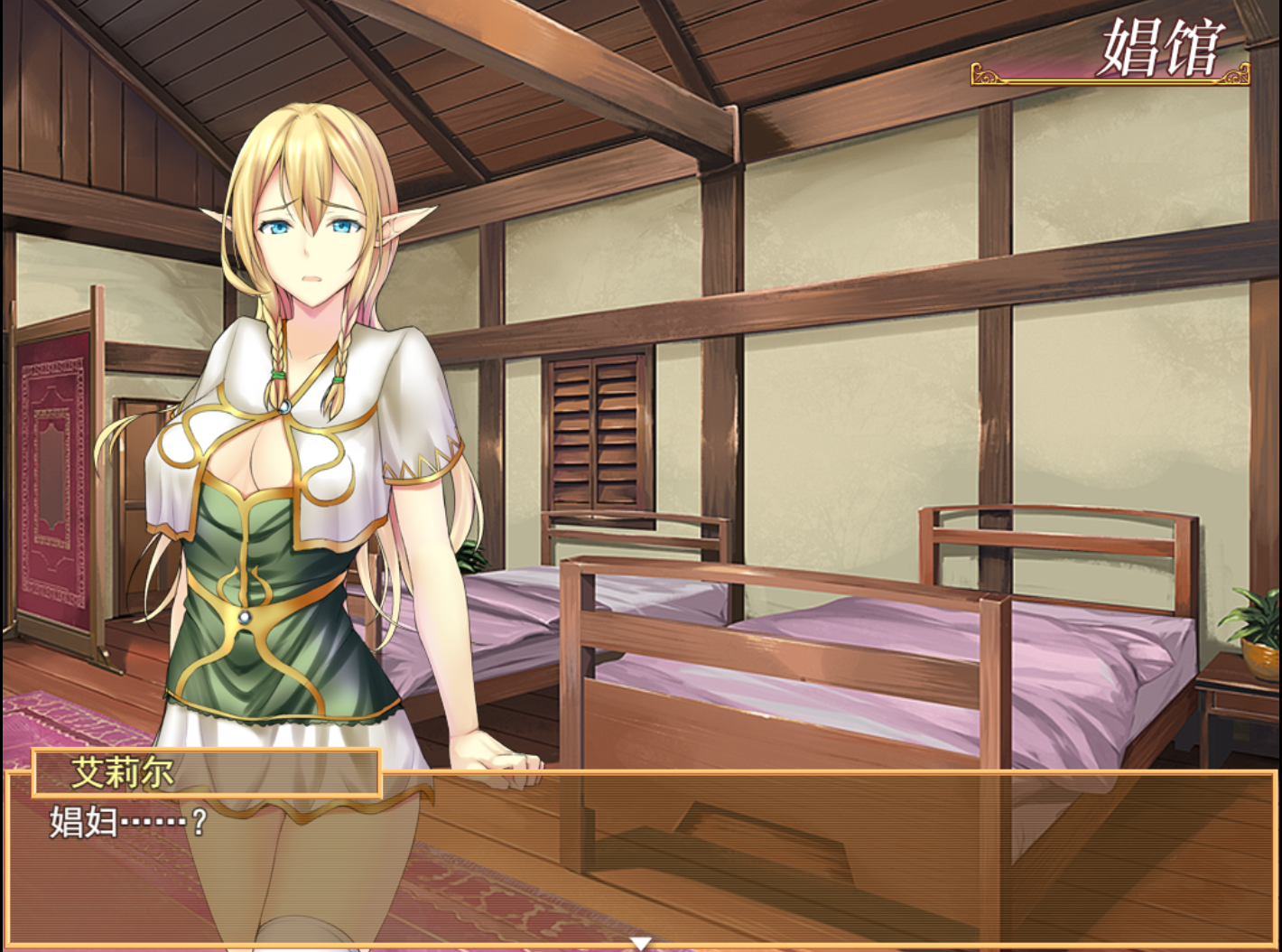 [PC-SLG游戏]【SLG/新作/官中无码】艾莉尔的风月人生 娼妇育成SLG V1.01【1G/度盘】