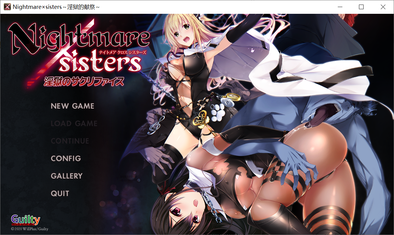 [PC-ADV游戏] [ADV/动态步兵/官中/新作] (黑丝修女) 淫狱的献祭 Nightmare×Sisters 官中步兵版 + 存档 [2.1G/BD]