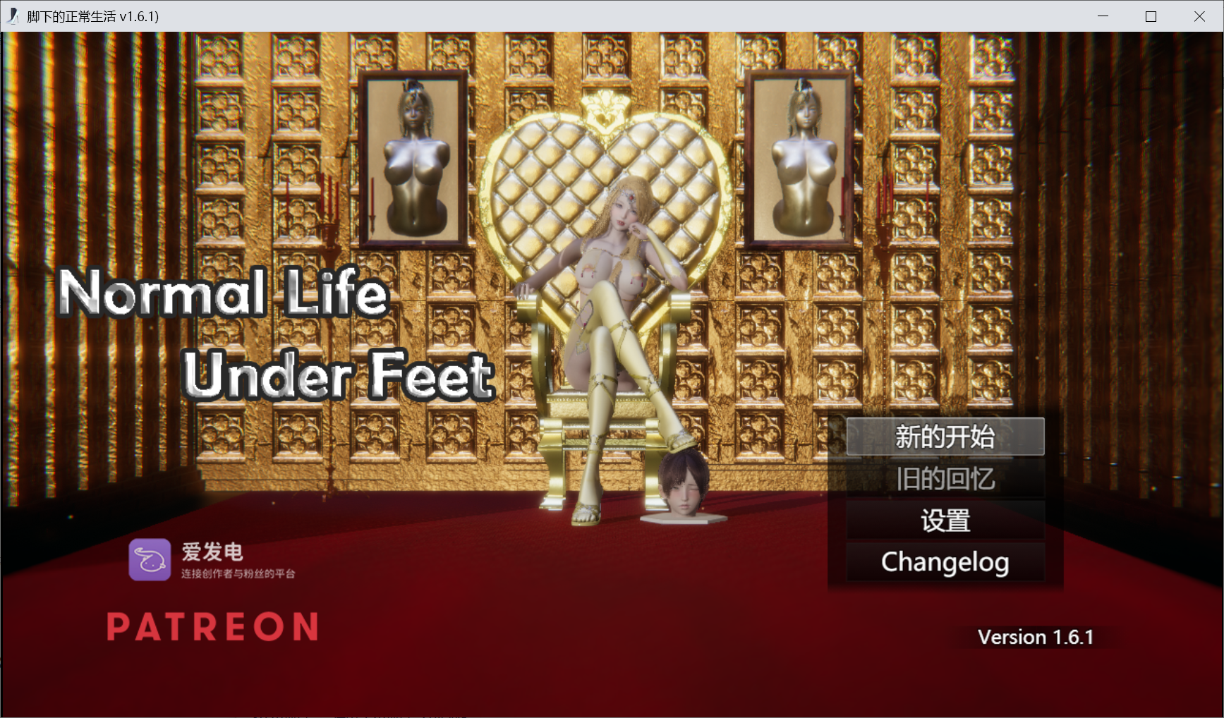 [PC-国产RPG/中文/抖M] 脚下的正常生活 Normal Life Under Feet V1.6.1 官方中文版 [3.1G/百度]