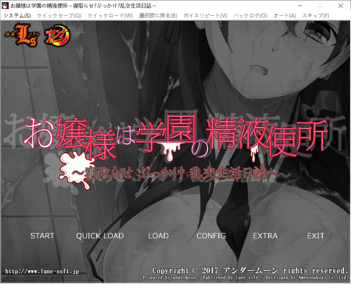 [PC-ADV游戏] 【拔作ADV/汉化】大小姐是学院公厕~寝取恶堕观察日记 云翻汉化 [度]【1.03G】