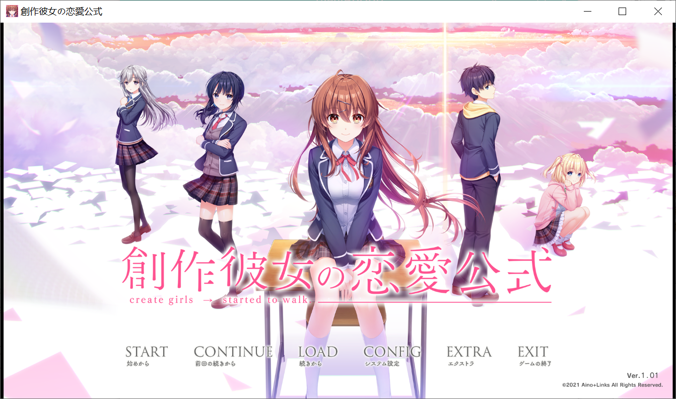 [PC-ADV游戏] 【大型ADV/汉化】创作女友的恋爱公式 ver1.02 云翻汉化版+存档 [度盘]【8.1G】