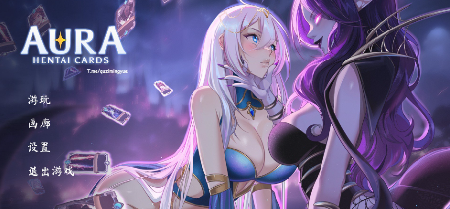 [PC-新作/SLG/官中/动态/步兵/全DLC]光环：Hentai 卡片 / AURA: Hentai Cards Build.12775029[1.8G/百度]