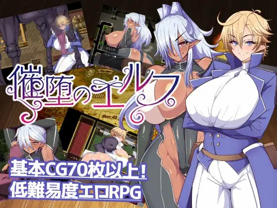 [电脑/安卓apk]  堕落精灵[400M][百度]