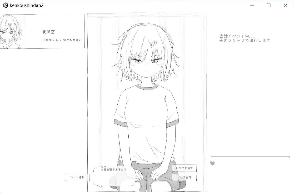 [PC-SLG游戏] 【互动触摸SLG/汉化/全动态】羞耻！健康诊断~请把衣服拉卷来2/それでは服を捲ってください2 汉化版【新汉化/692M】