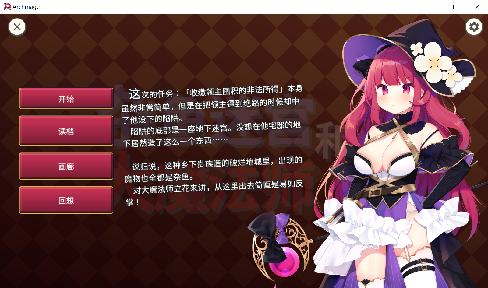 [PC-RPG游戏] 【RPG/新作/STEAM官中】[无码二合一]大魔法师立花 V1.3 [全CG]/ 杂鱼迷宫与大魔法师+地下城的盗贼与大魔法师【600M/度盘】