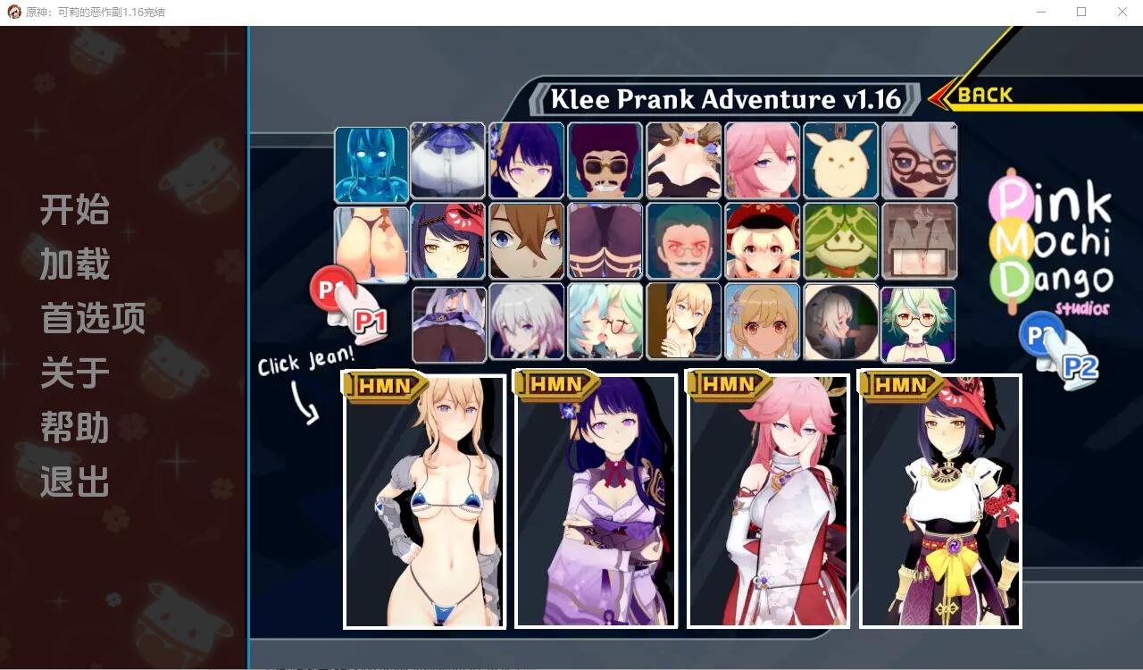 [PC/安卓-亚洲SLG/汉化] 原神可莉的恶作剧 Klee Prank Adventure V1.16 PC+安卓汉化版 完结版 [1G]
