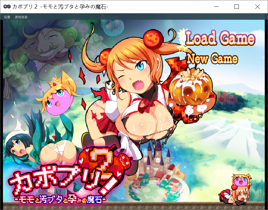 [PC生肉/ACT游戏] 【ACT/像素/有动画】南瓜布丁2：卡琳和脏猪和孕魔石 DL正式版 /カボプリ2 -カリンと汚ブタ【500M/度盘】