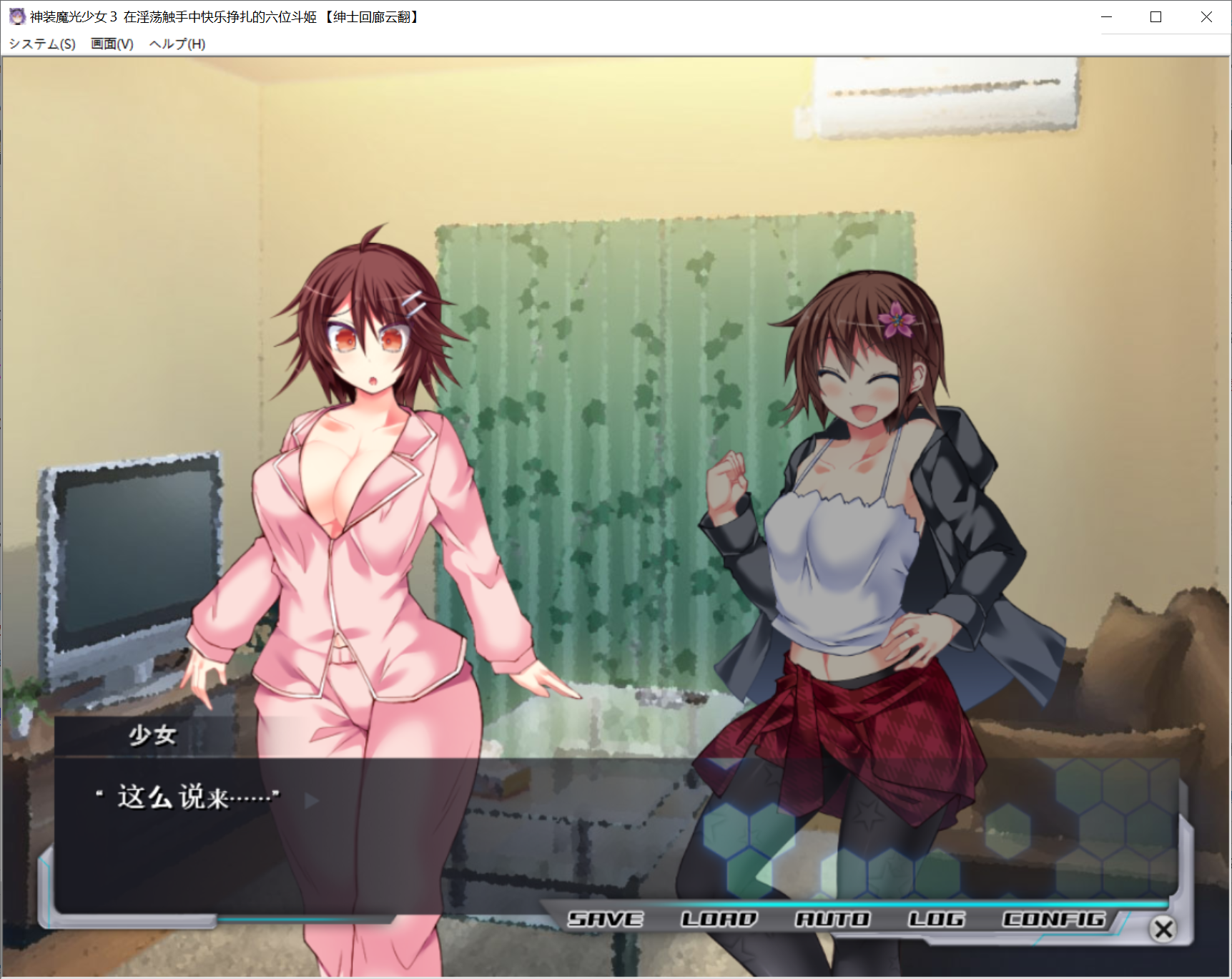 [PC-ADV游戏] 【ADV拔作/汉化】神装魔光少女3！在下流触手中快乐挣扎的六位斗姬/付全动画 [度盘]【2.02G】