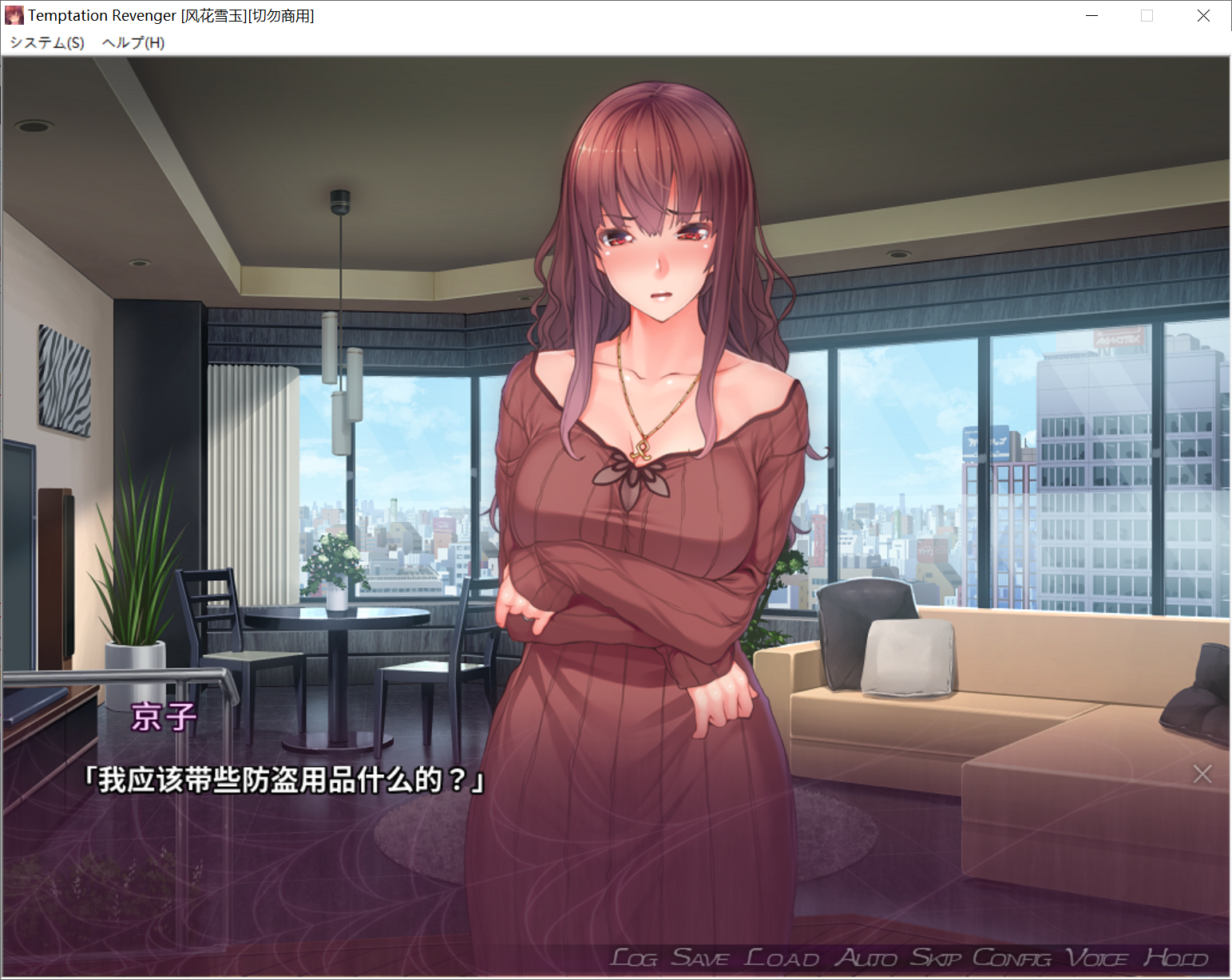 [PC/安卓SLG游戏] 【调教SLG/汉化】催眠复仇者！汉化版+CG存档★黑丝姐姐赛高！ [度盘]【519M】
