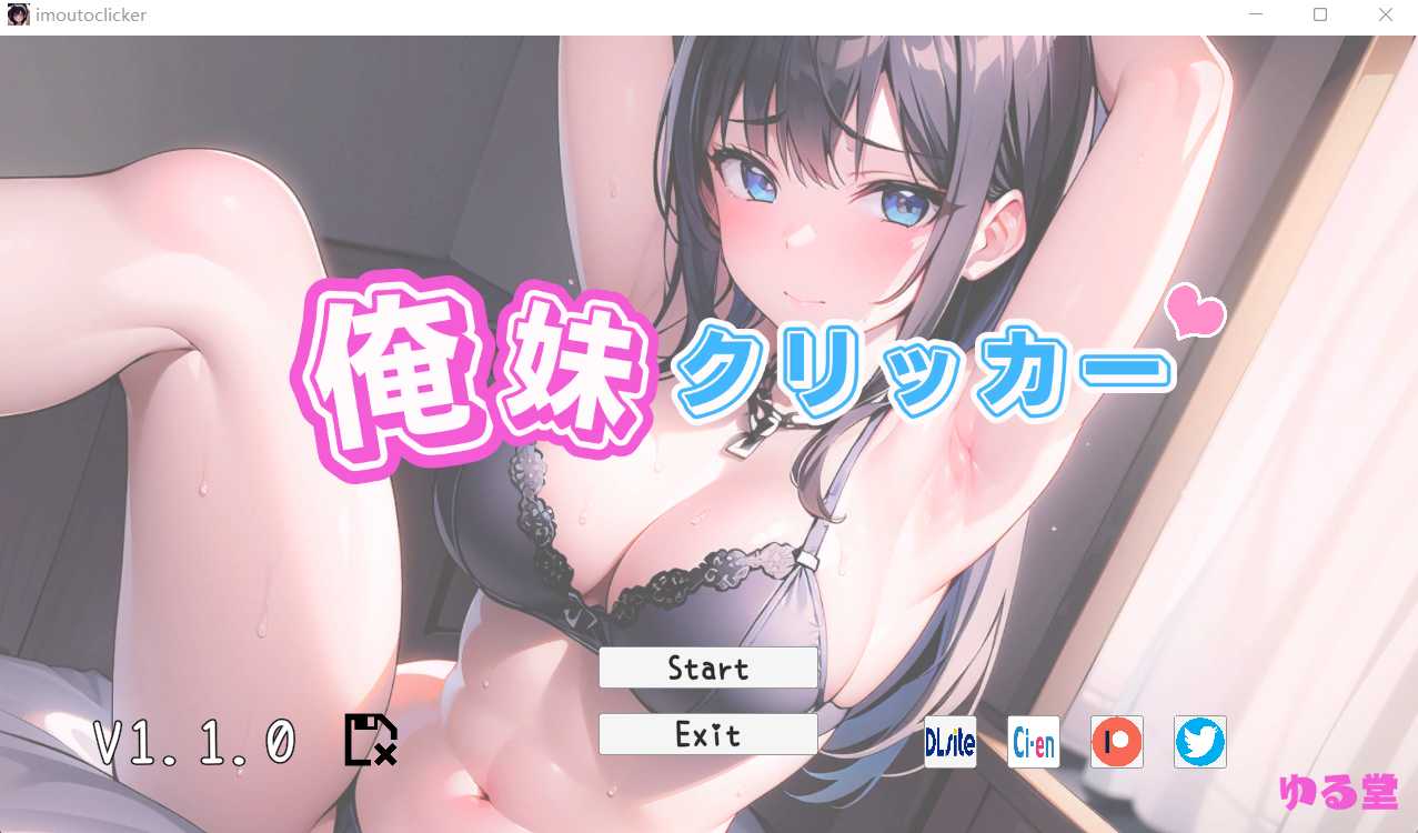 [PC-SLG游戏] 【互动SLG/汉化/触摸】我的妹妹点击器 v1.10 汉化版【新作/452M】