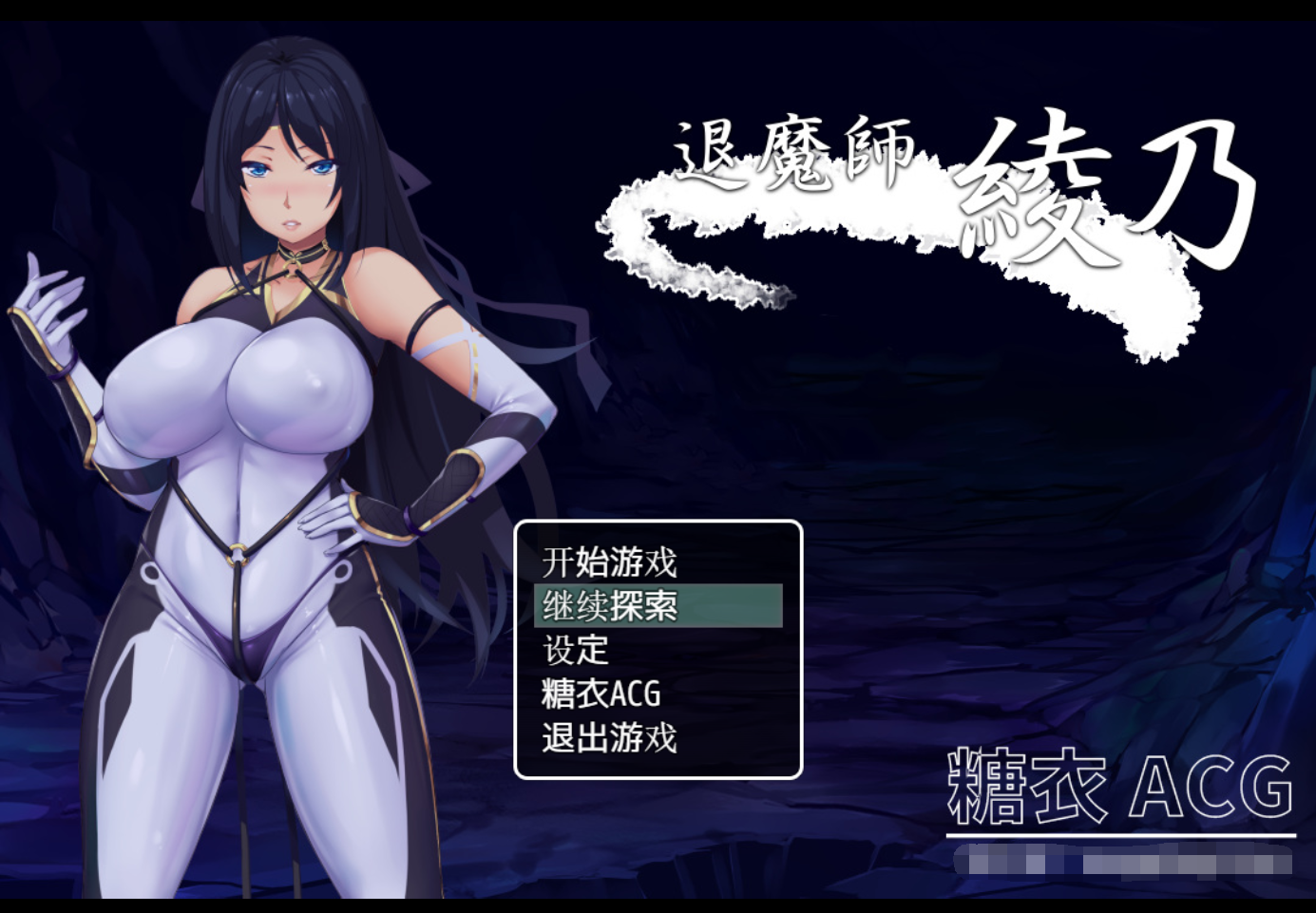 [PC/安卓RPG游戏] 【触手RPG/汉化/PC+安卓】退魔师绫乃 V1.0 精修汉化版+全CG档【600M】