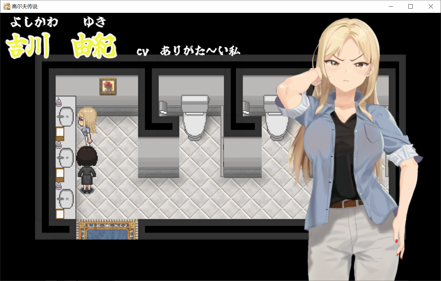 感觉不错[PC-SLG/AI智能翻译/新作] 高尔夫NTR / ドピュッとゴルフ伝説 [1G/度盘]