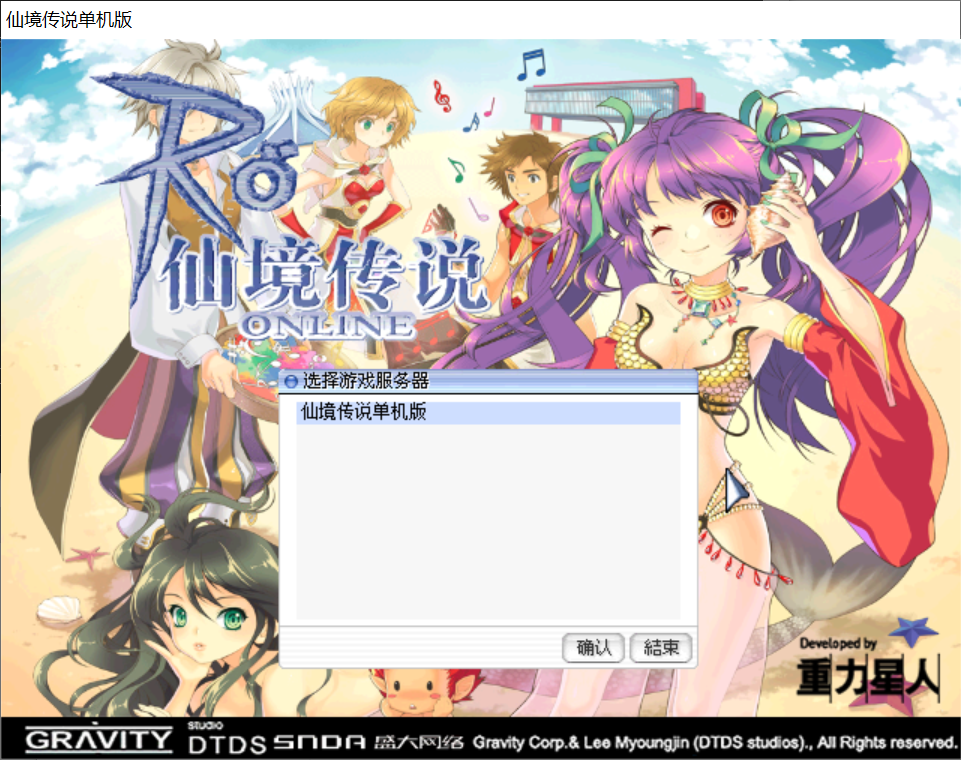 [PC-RPG游戏] 【巨经典RPG/汉化/全动态】RO仙境传说：单机中文一键安装版+游戏魔改动态H同人合集 [度盘]【1.54G】