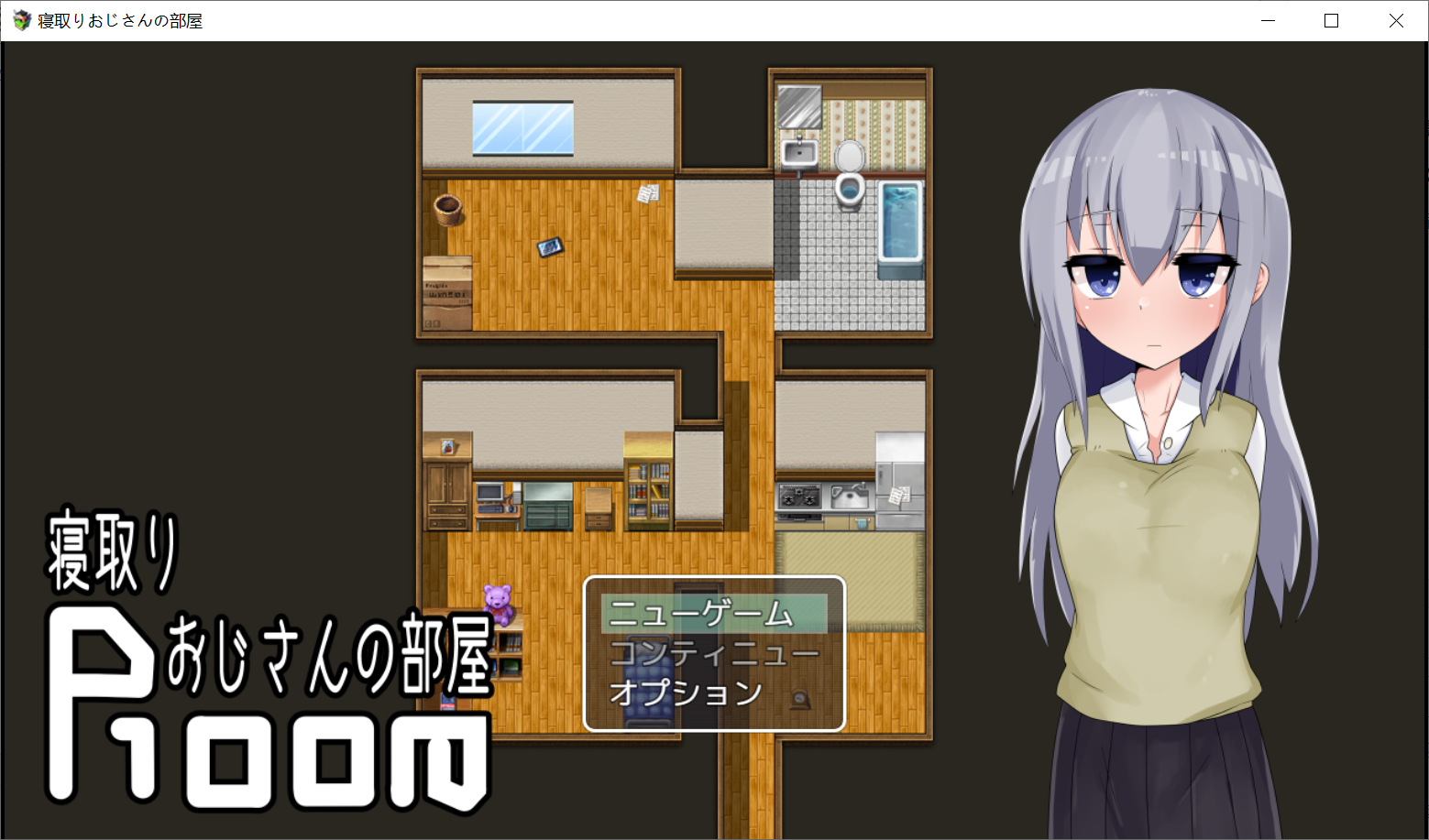 【PC-RPG游戏/机翻】NTR欧吉桑的房间 寝取りおじさんの部屋【600M】