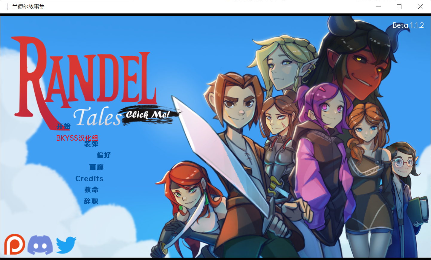 [PC/安卓-2D欧美SLG/动态/无码中出]兰德尔故事 Randeltales v1.2.2 汉化版 [PC+安卓][百度/1.4G]