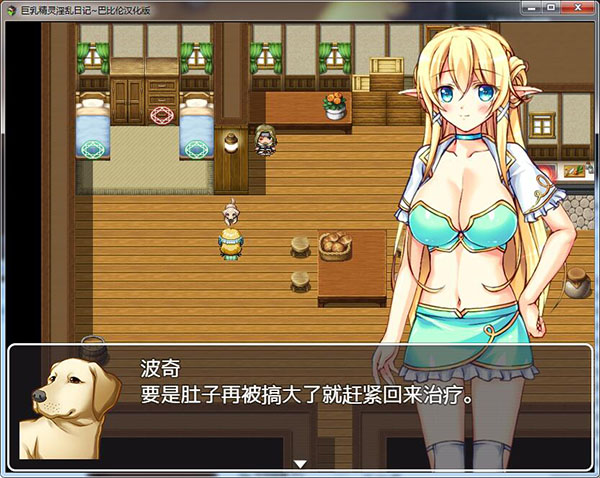 [PC游戏][RPG][巨辱乳精灵银乱日记 金髪巨乳エルフ、リーシャのどすけべ性活][汉化版]