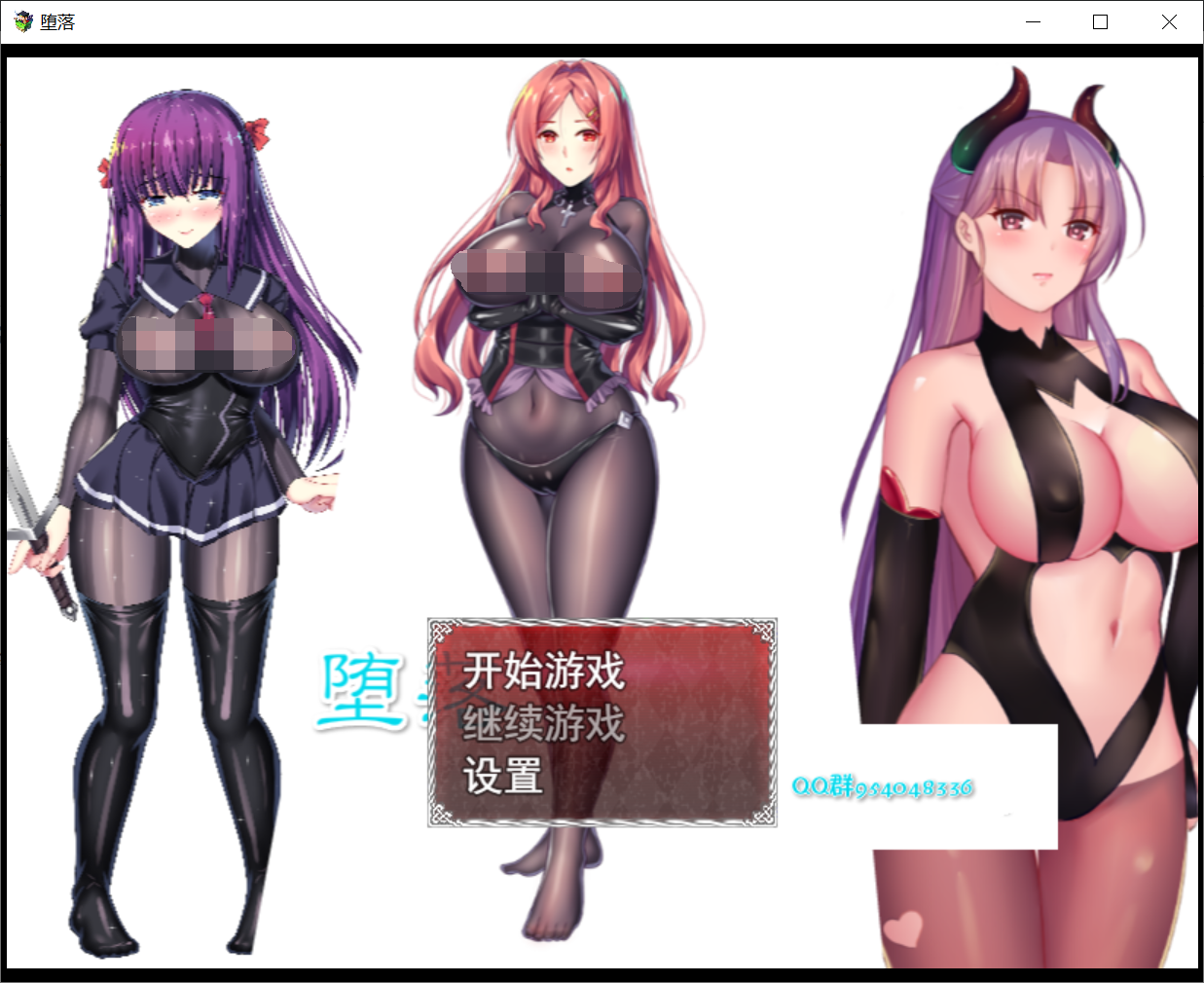 [PC+安卓joi游戏][RPG][修女的堕落V0.6][汉化版][1GB]