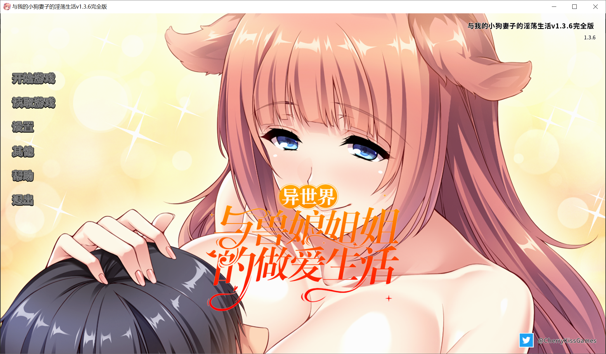 【PC/安卓krkr-拔作ADV/中文/CV】[Miel] 异世界与兽娘姐姐的生活 STEAM官方中文版【新作/PC+安卓/2G】