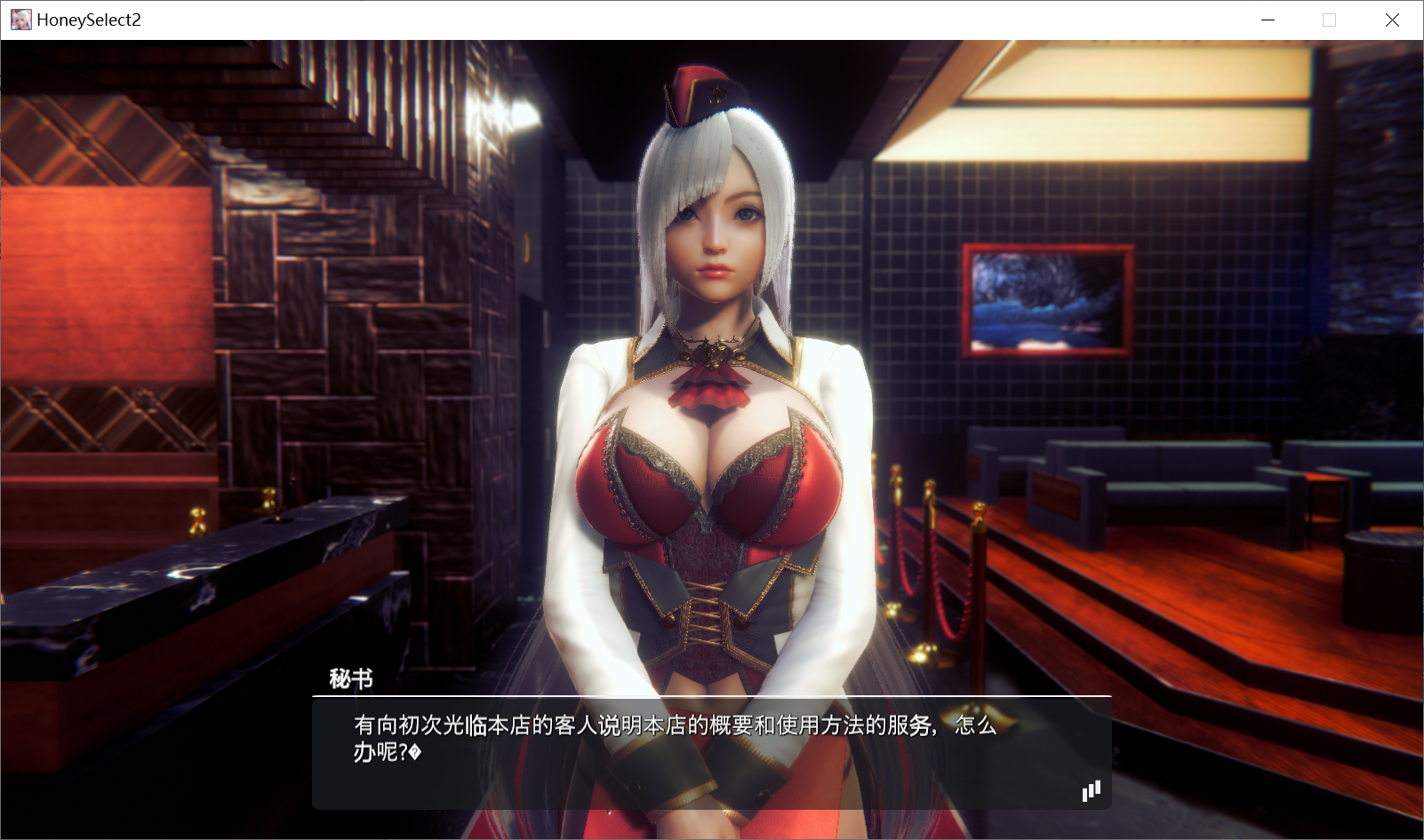 最近B站推了好多这游戏角色卡[I社/PC]甜心选择2 官方中文ハニーセレクト2 リビドー ／Honey Select 2 Libido 汉化硬盘版 [32.7G]