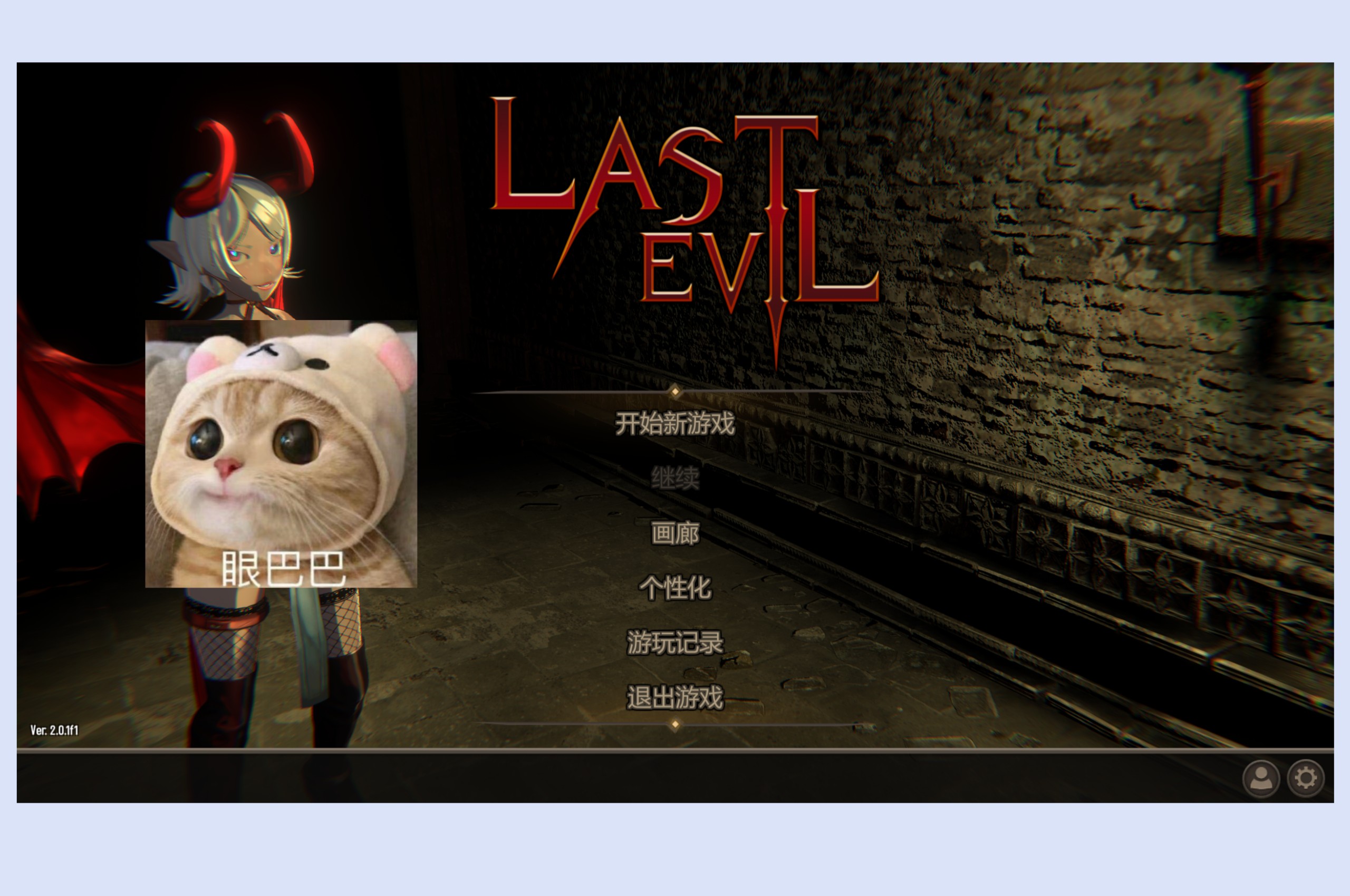 [PC-SLG游戏] 最后的恶魔Last Evil /V2.01/中文步兵版/度盘/2G