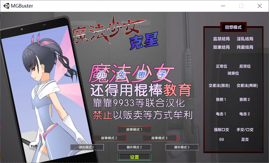 [PC-SLG游戏] 【互动触摸SLG/汉化】魔法少女榴璃香 Ver1.2精翻汉化步兵版+存档【1G/更新】