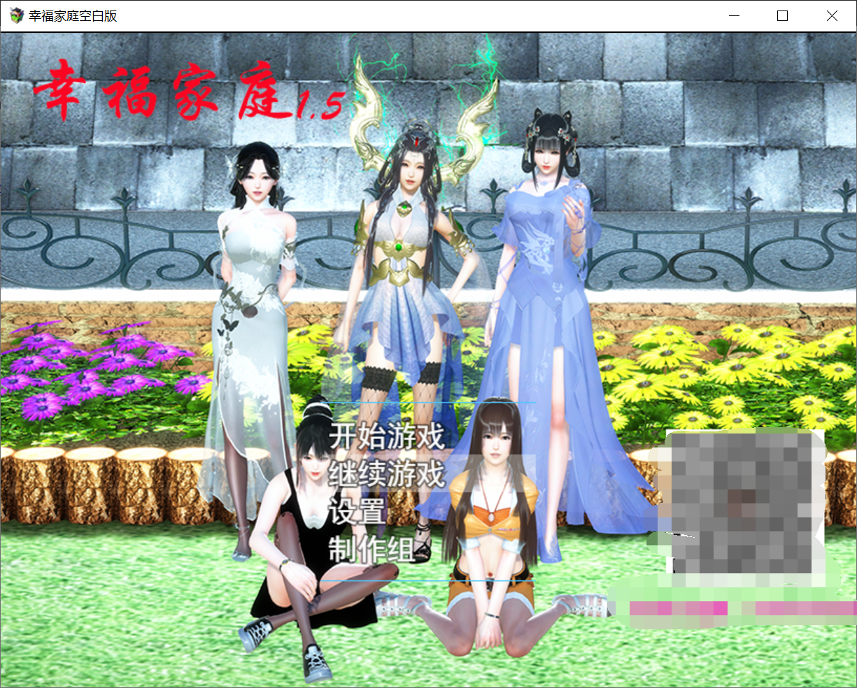 [PC/安卓RPG游戏] [国产RPG/中文/全动态] 幸福家庭 Ver：1.55 空白破解版 [pc+安卓/全CV】【6G]