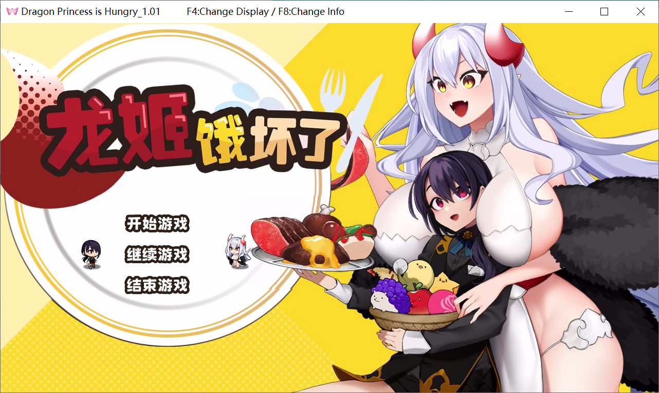 [PC-RPG游戏] 【动作RPG/新作/STEAM官中无码版/有动画】龙姬饿坏了 V1.01【2G】