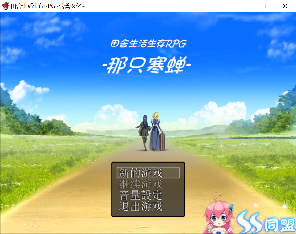 [PC/安卓jio-RPG/汉化] 田舍生活生存RPG v2.0 PC+安卓模拟汉化版 [400M/百度]