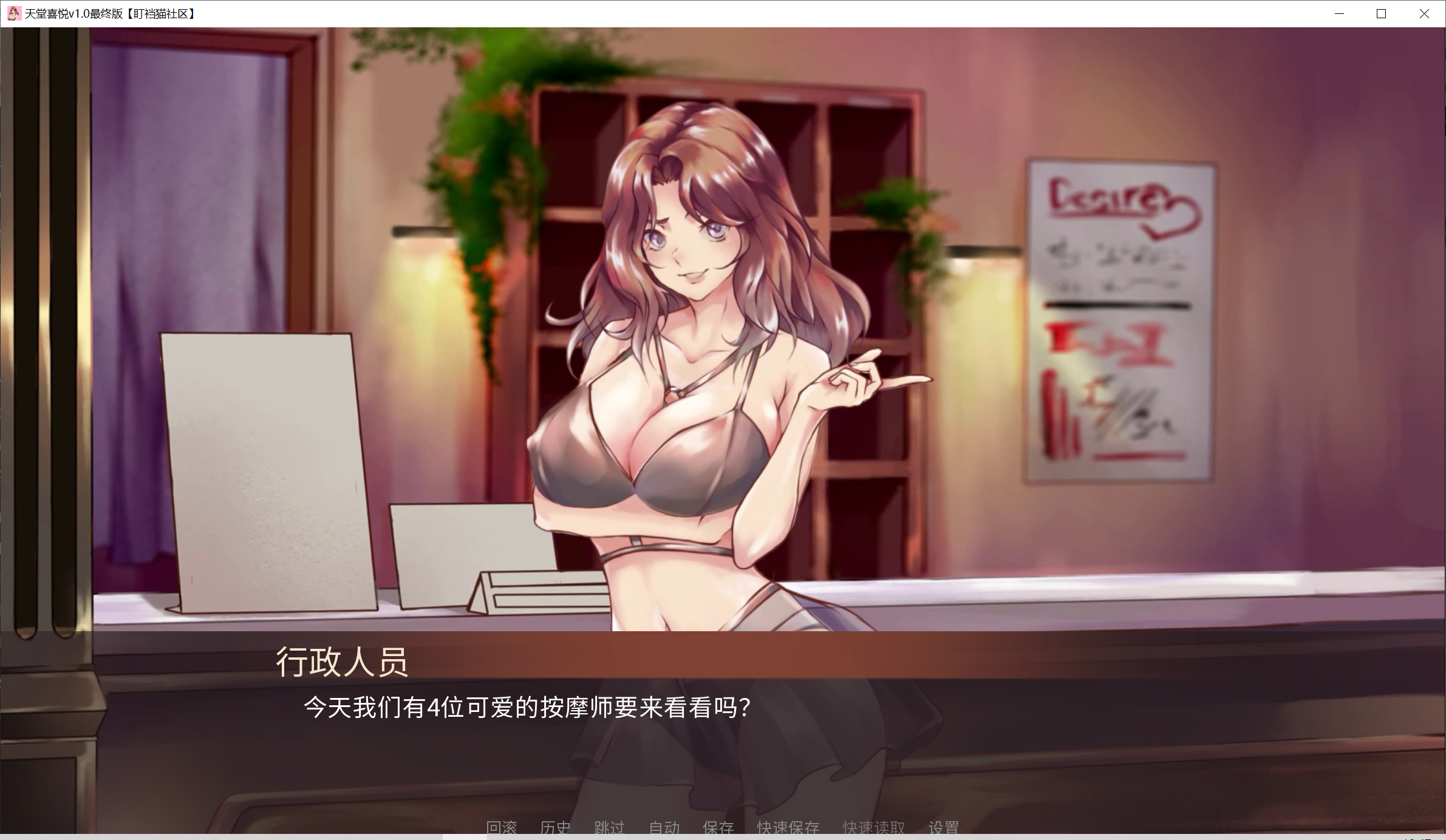 [PC/安卓ADV游戏] 【欧美ADV/拔作】天堂之乐 天堂喜悦 ParadiseDelight 汉化完结版 [PC+安卓/度盘/500M]