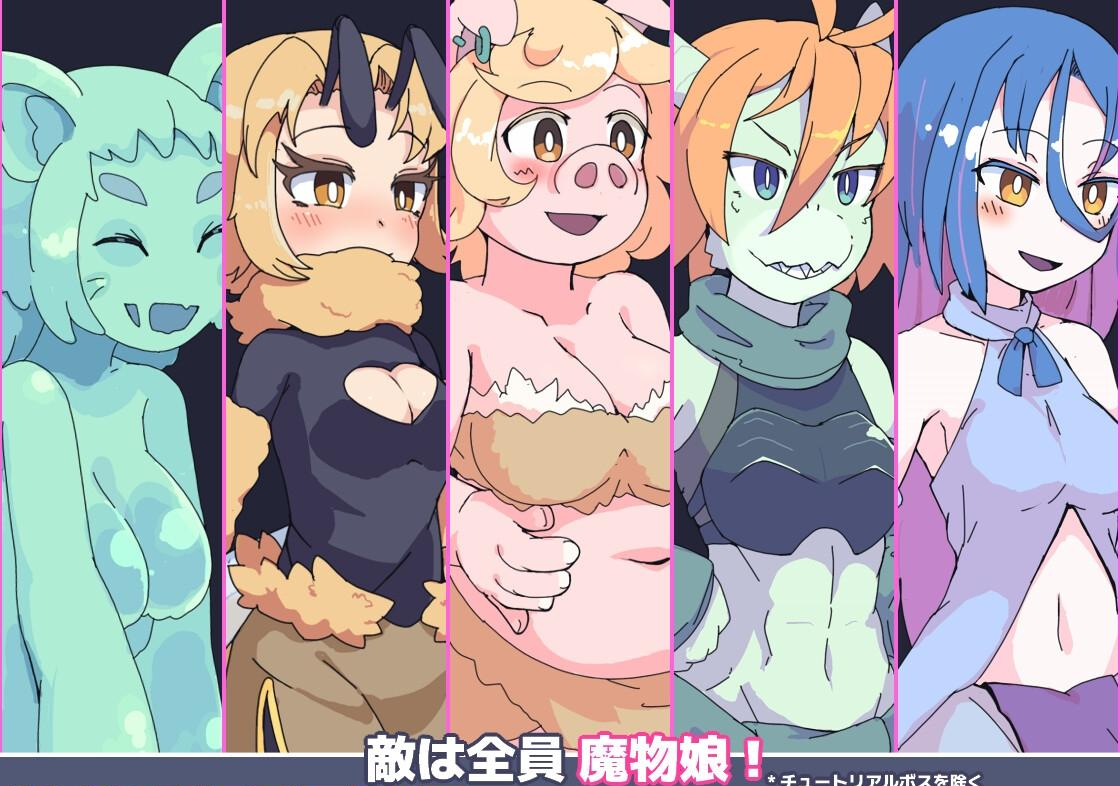 [PC-更新/ACT/生肉/像素/魔物娘]Monsters’ Night -人喰いの森- v1.2.0[70M/百度]