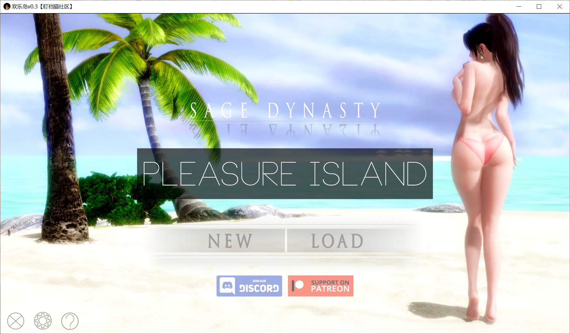 [PC/安卓SLG游戏] 【欧美SLG/动态】欢乐岛 Pleasure Island V0.3 汉化版[PC+安卓/1.1G/度盘]