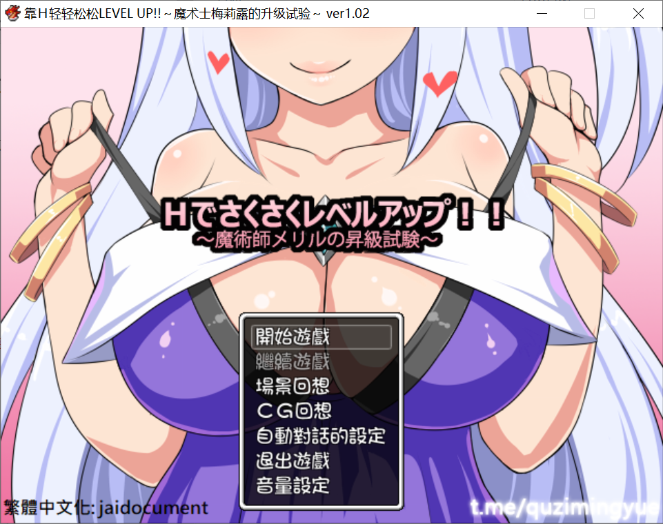 [PC/安卓joi-RPG游戏] 【日式RPG】靠Ｈ轻轻松松LEVEL UP!! ~魔术士梅莉露的升级实验 v1.02 [汉化/全CG][PC/安卓Joi][500M]