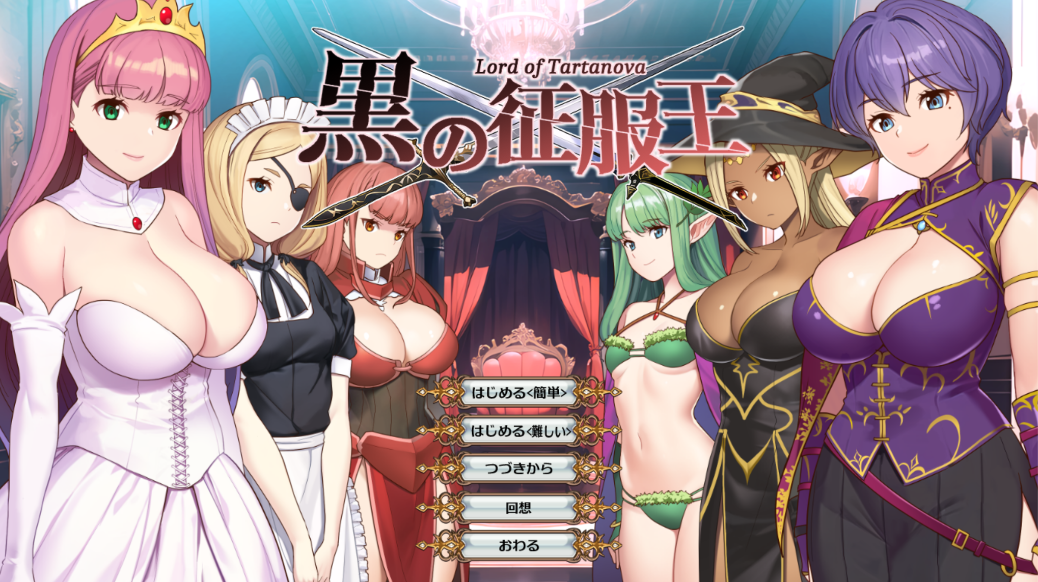 [PC生肉-SLG游戏] 【SLG/新作】黒の征服王 Lord of Tartanova V1.03【640M】