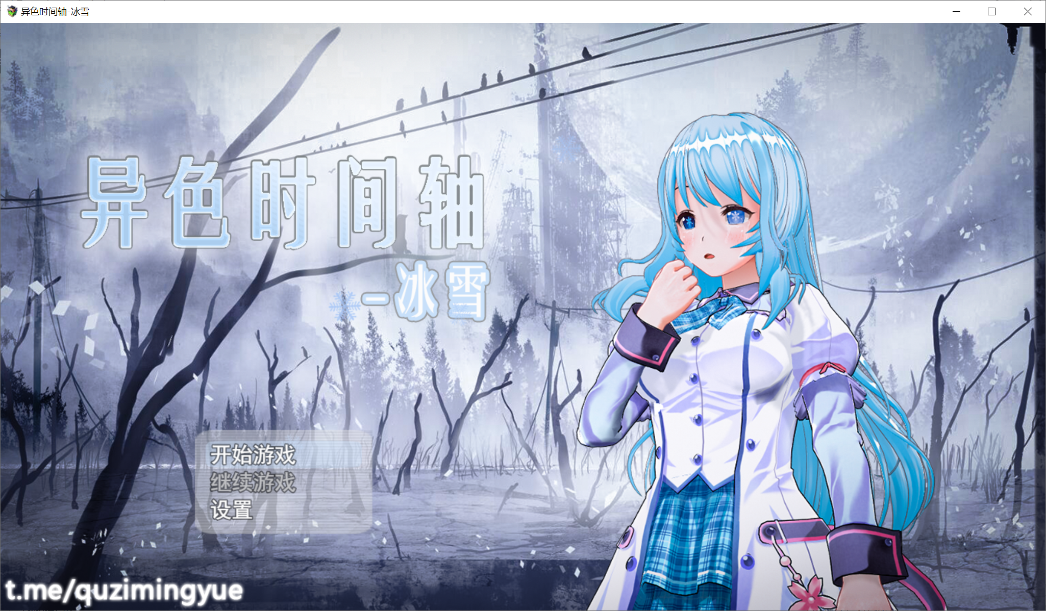 [PC/安卓joi-RPG游戏] 【日式RPG/官中】异色时间轴-冰雪v1.00 官方中文步兵版[PC/安卓Joi][900M]