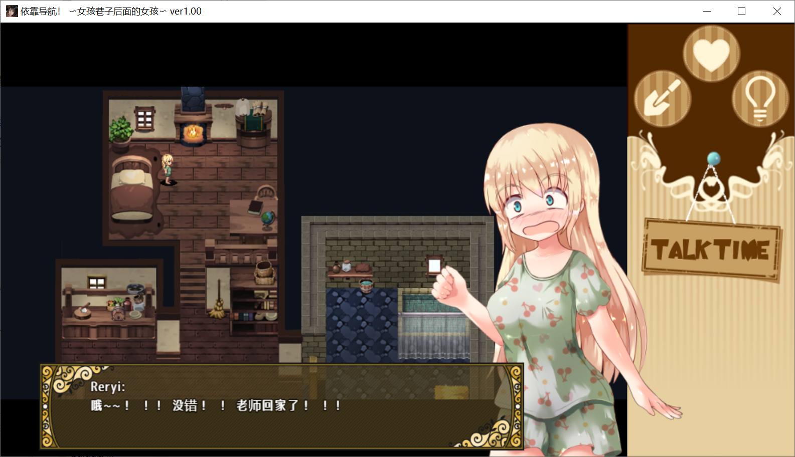 [PC/安卓SLG游戏] 【爆款RPG/汉化】依靠导航~女孩巷子历险记 Ver1.00 云汉化作弊版【PC+安卓/2G】