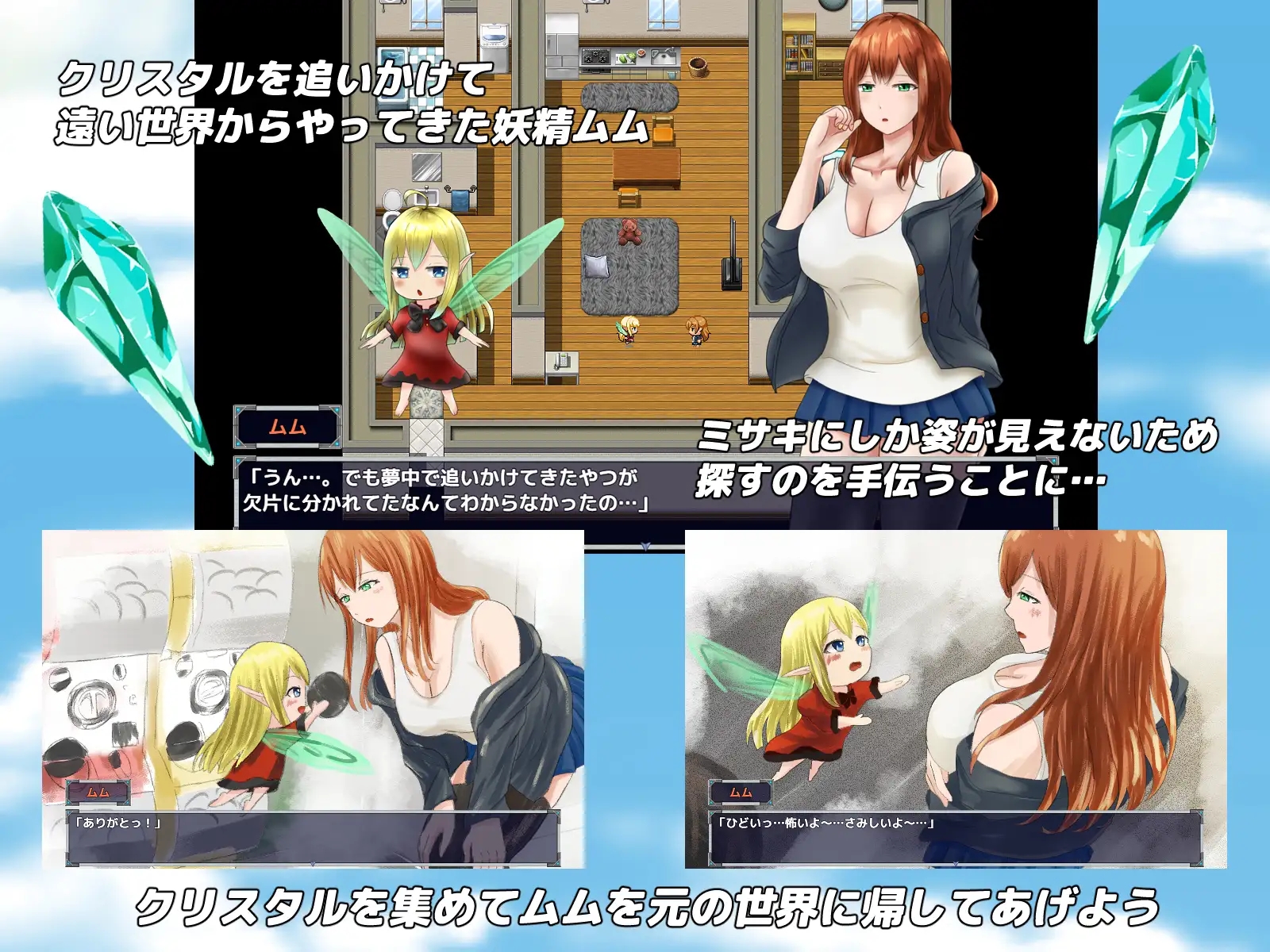 [PC/安卓RPG游戏] 【探索RPG/汉化/换装/全回想/PC+APK】美崎与姆姆~当我遇到精灵之后的事 フィオリアム