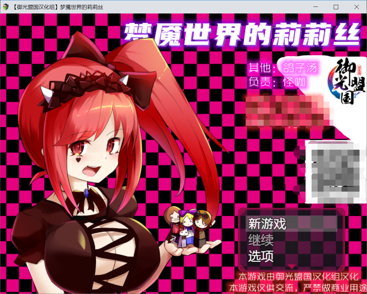 [PC/安卓RPG游戏] 【对战RPG/汉化/动态】梦魇世界的莉莉丝 V4.0 精翻汉化版【新汉化/PC+安卓/3.4G】